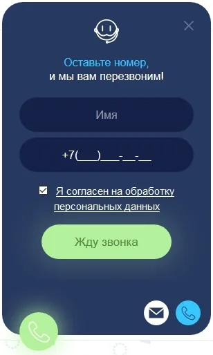Настройка расписания виджета обратного звонка в кабинете Аллоки