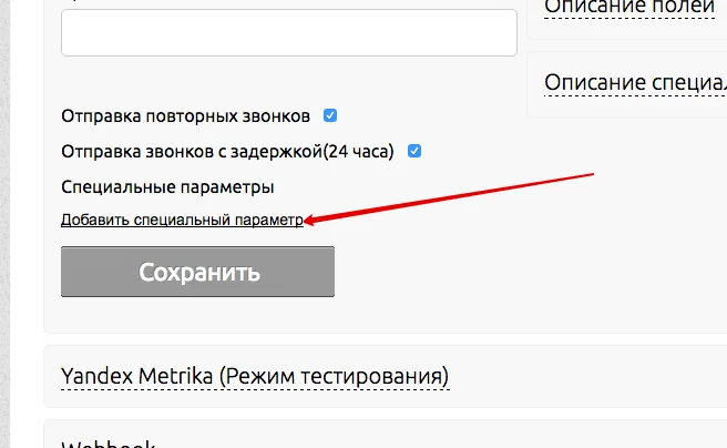 Добавление специального параметра в интеграции с Google Analytics в Аллоке