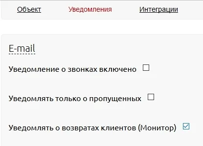 Настройка уведомлений о возвратах клиентов (Монитор) в личном кабинете Аллоки
