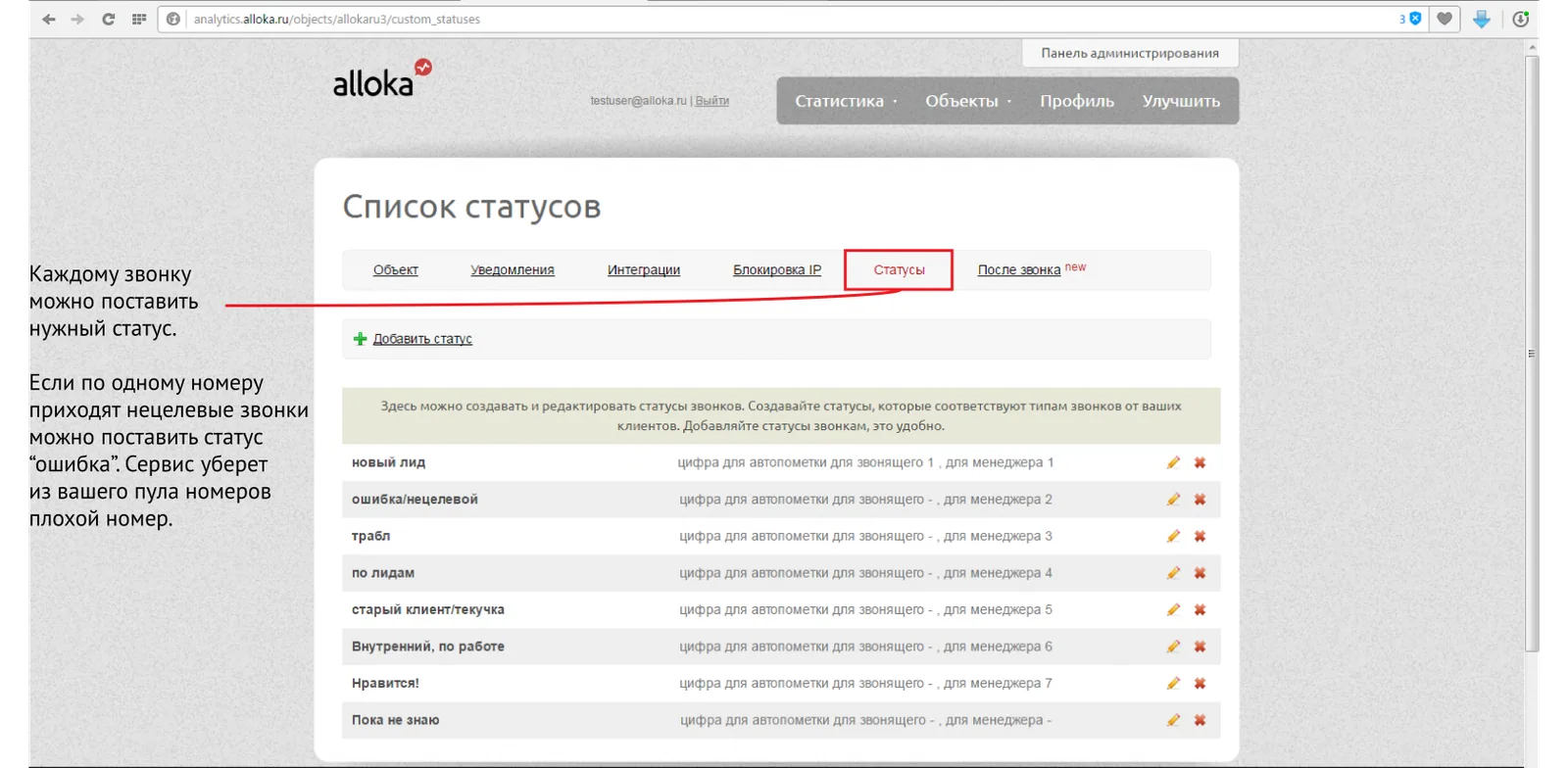 Дополнительные настройки в деталях объекта