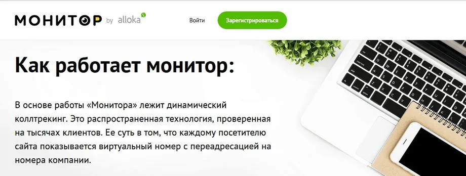 Настройки интеграции Аллоки с Битрикс24