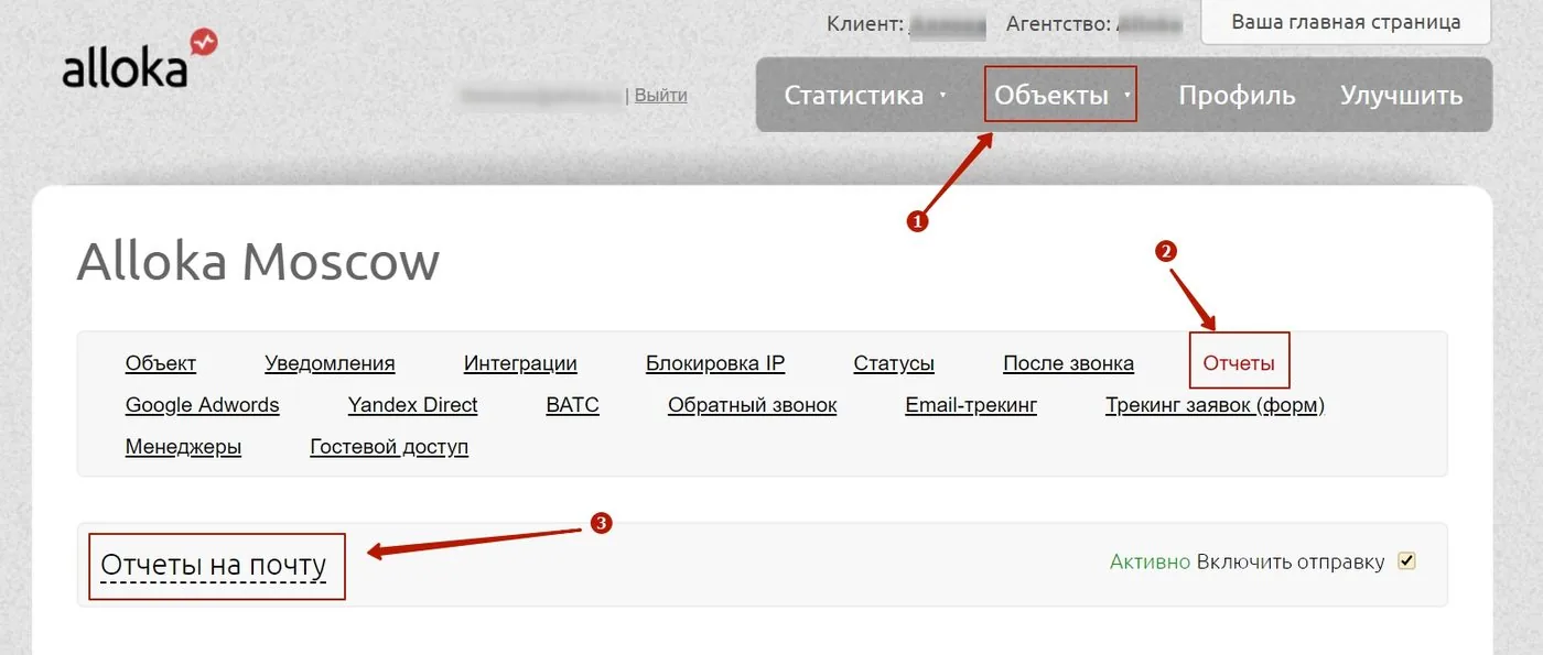 Стоимость звонка по ключевым словам Google Ads в Аллоке