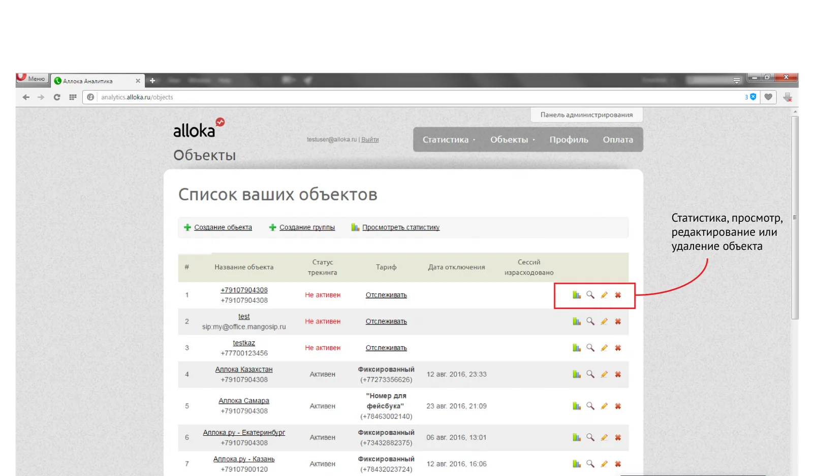 Редактирование свойств объекта