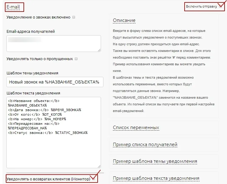 Вкладка «Монитор» с посетителями, которые сейчас на сайте