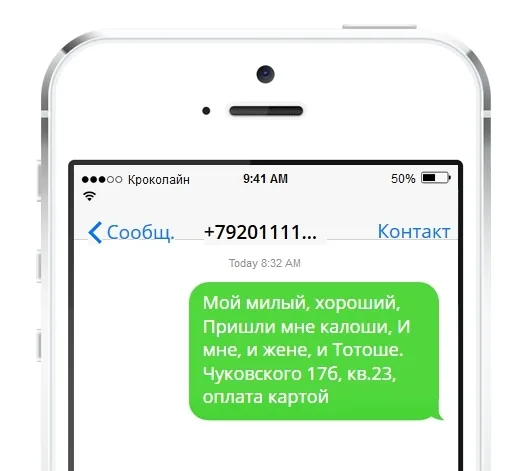 SMS-трекинг и пересылка SMS в Аллоке