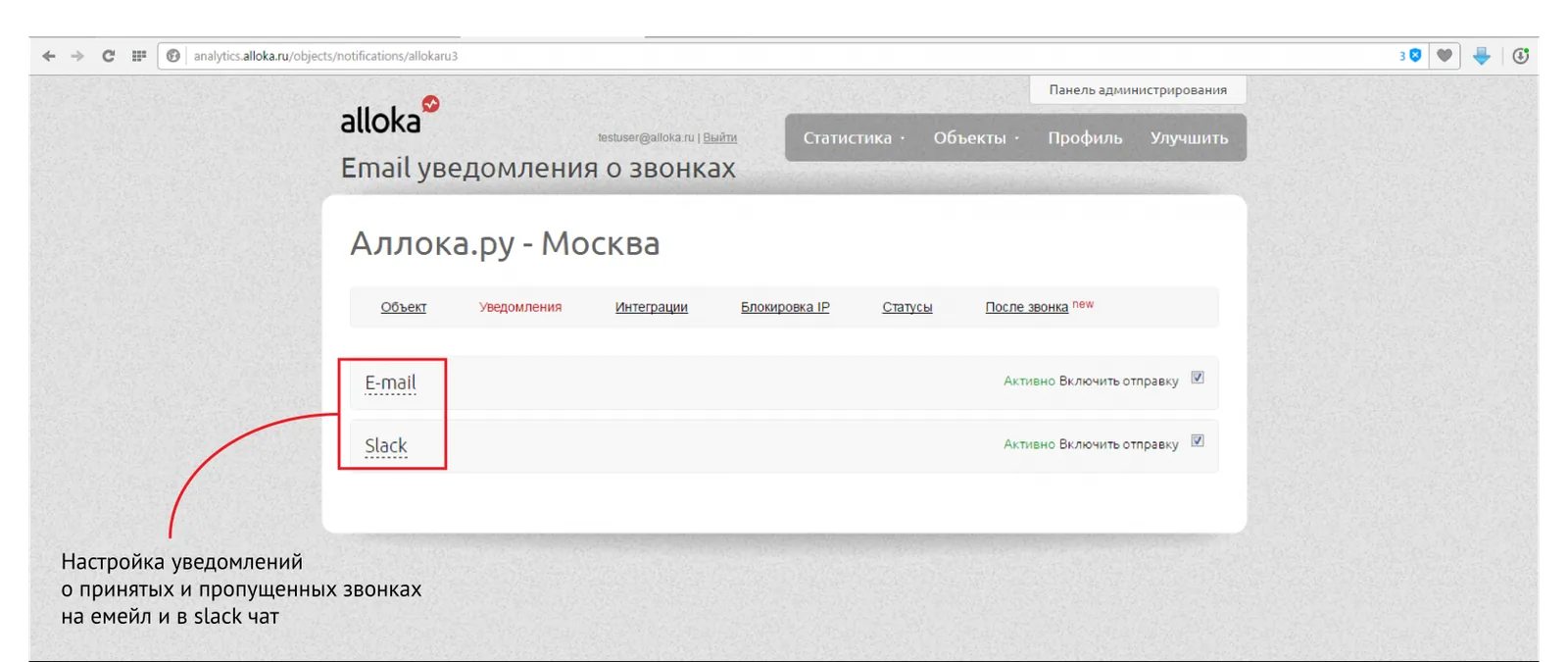 Код трекинга в деталях объекта