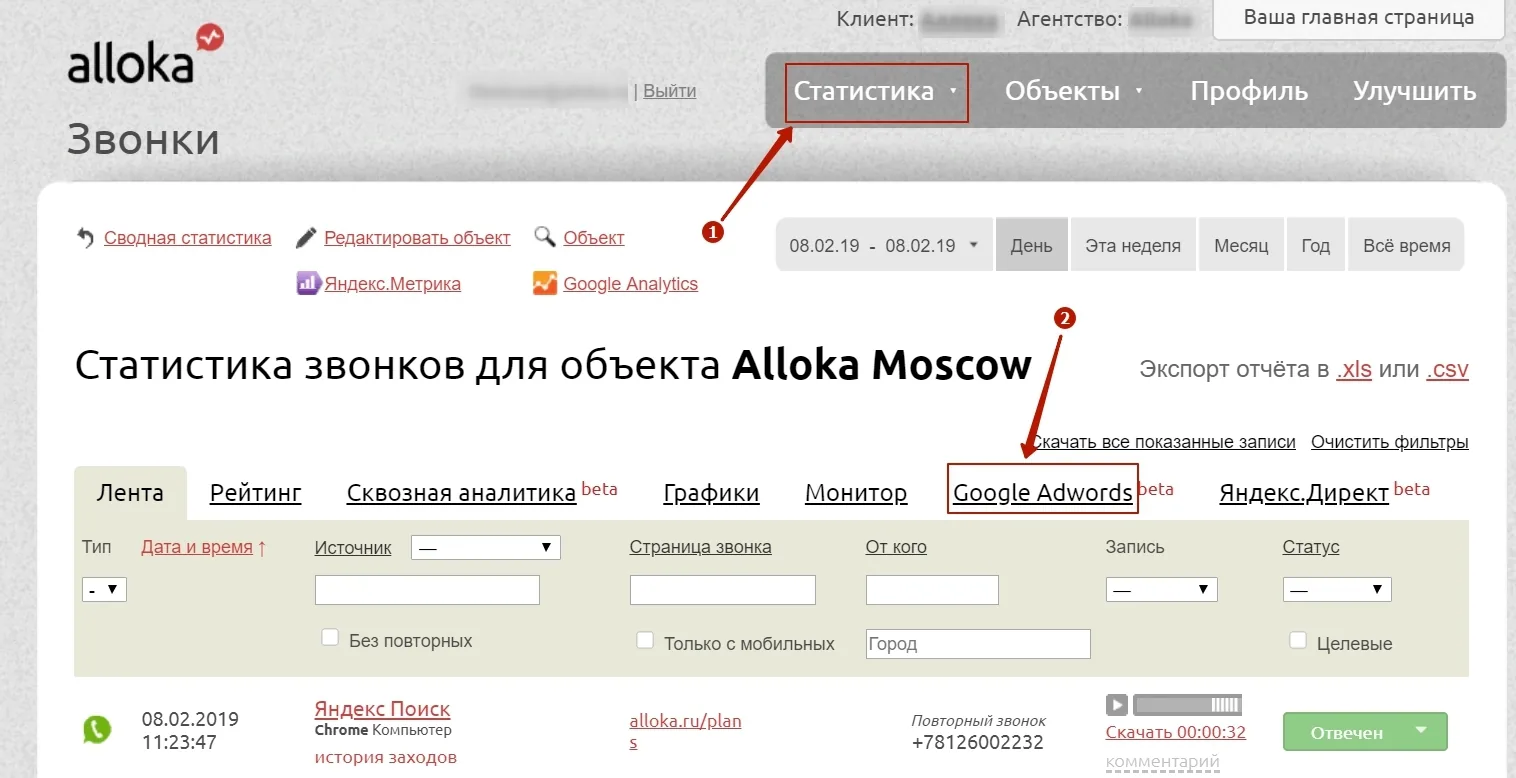 Статистика затрат Google Ads в кабинете Аллоки