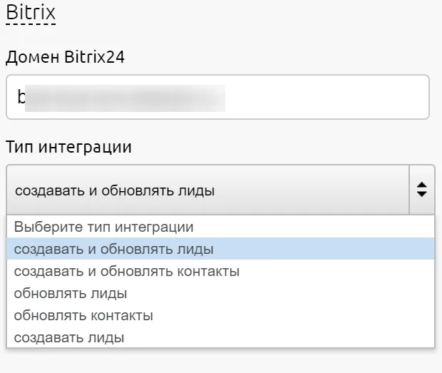 Лид из входящего звонка в Битрикс24